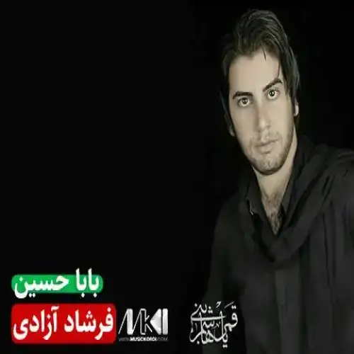 بابا حسین